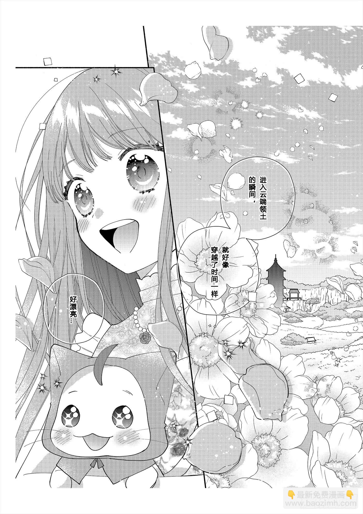 送给不为传统所约束的女孩们-第7话