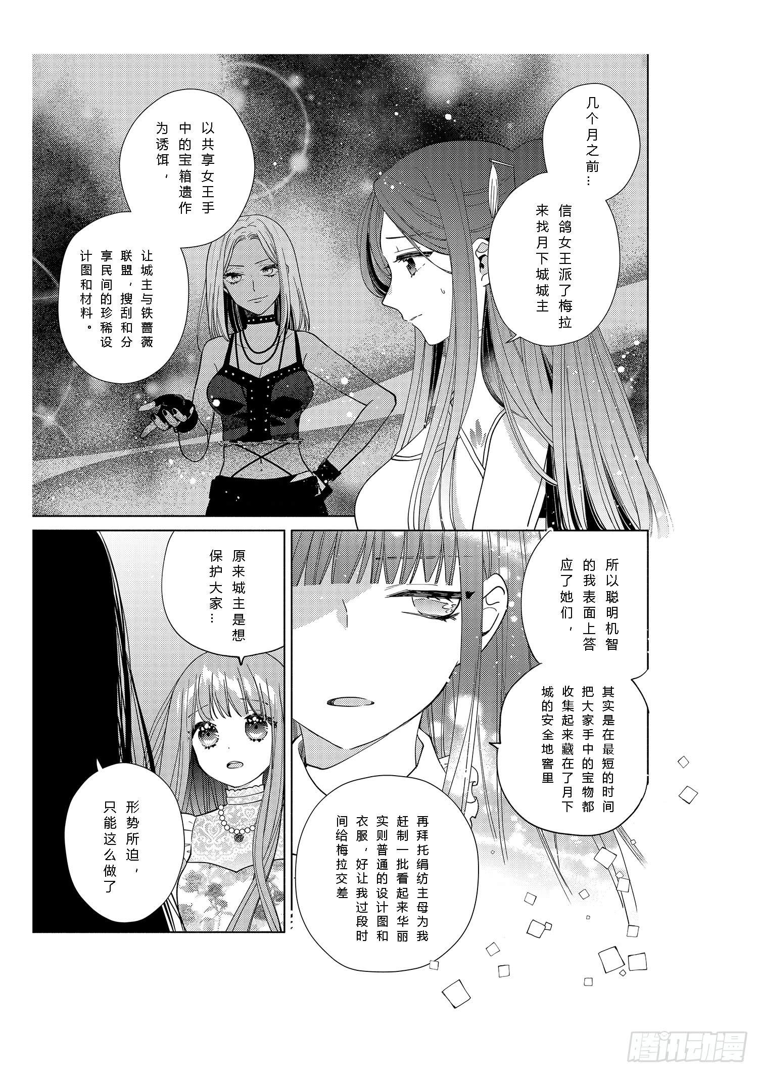 送给奔跑着的女孩们-第9话