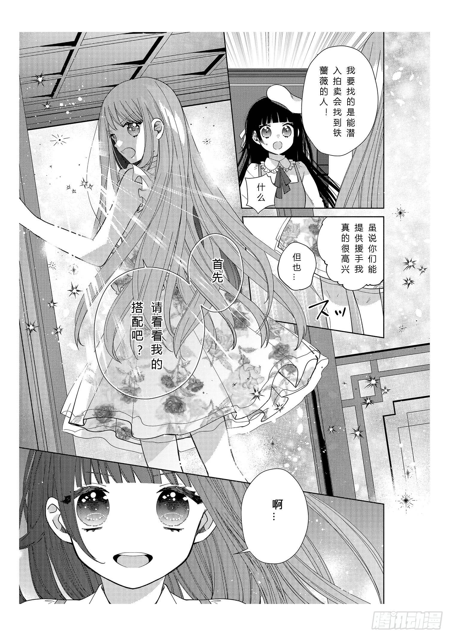 送给奔跑着的女孩们-第9话