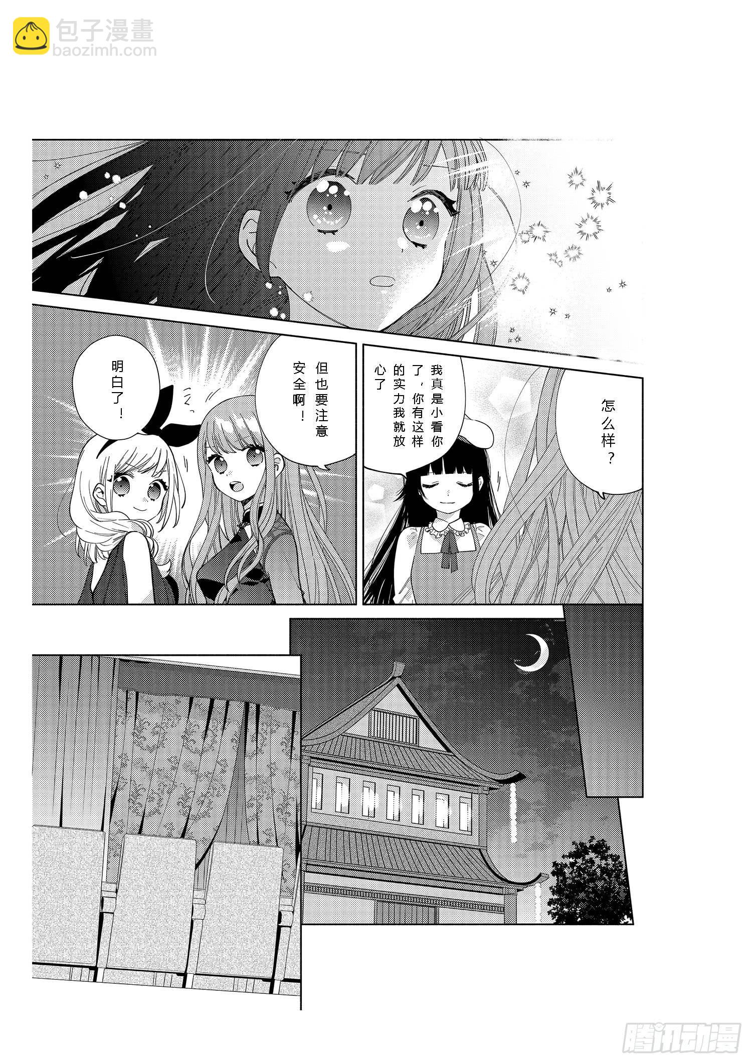 送给奔跑着的女孩们-第9话