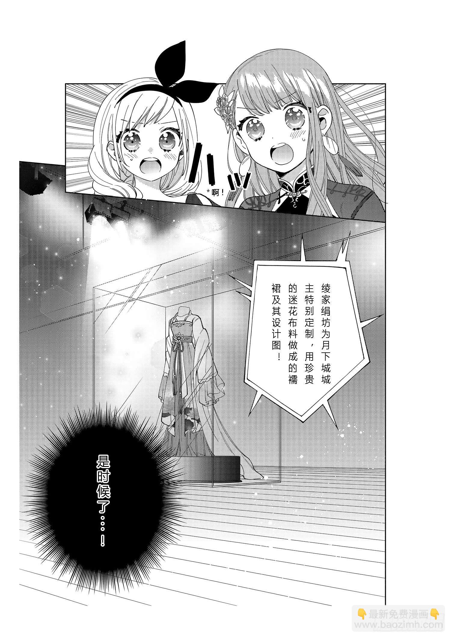 送给奔跑着的女孩们-第9话