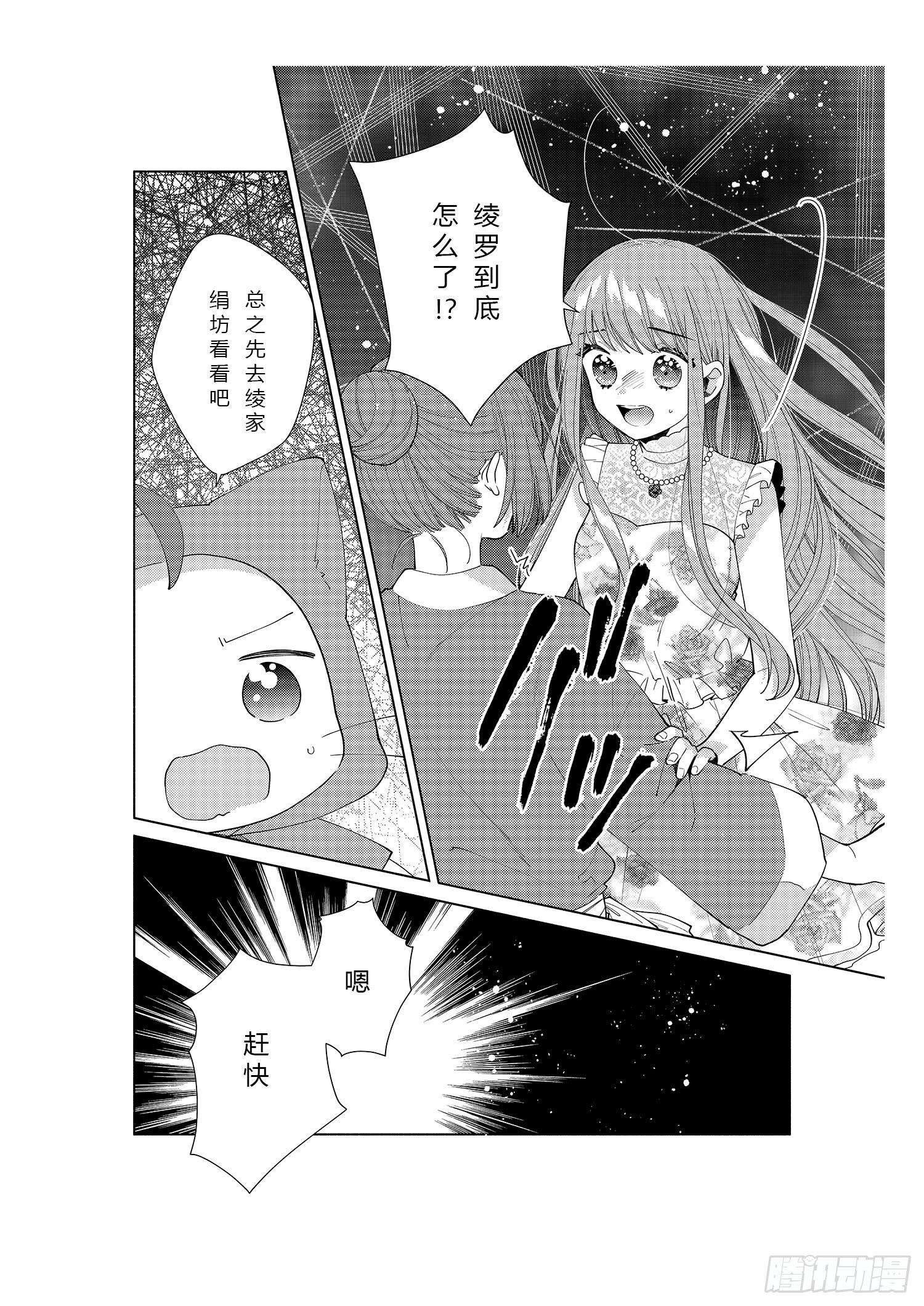 送给奔跑着的女孩们-第9话