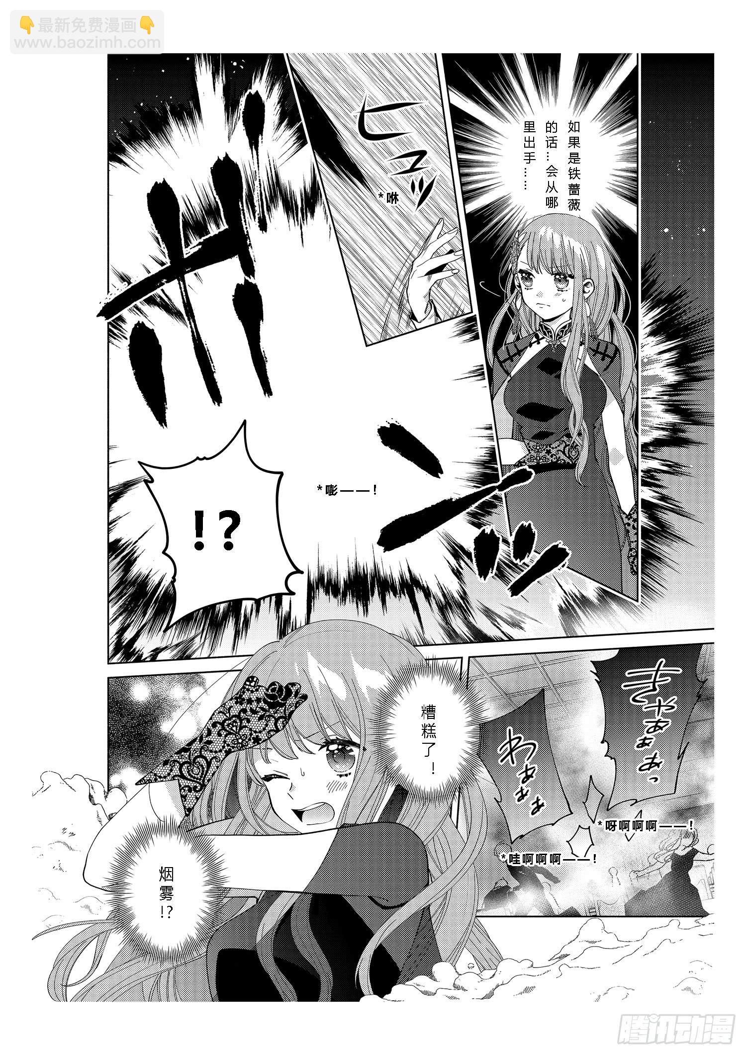 送给奔跑着的女孩们-第9话