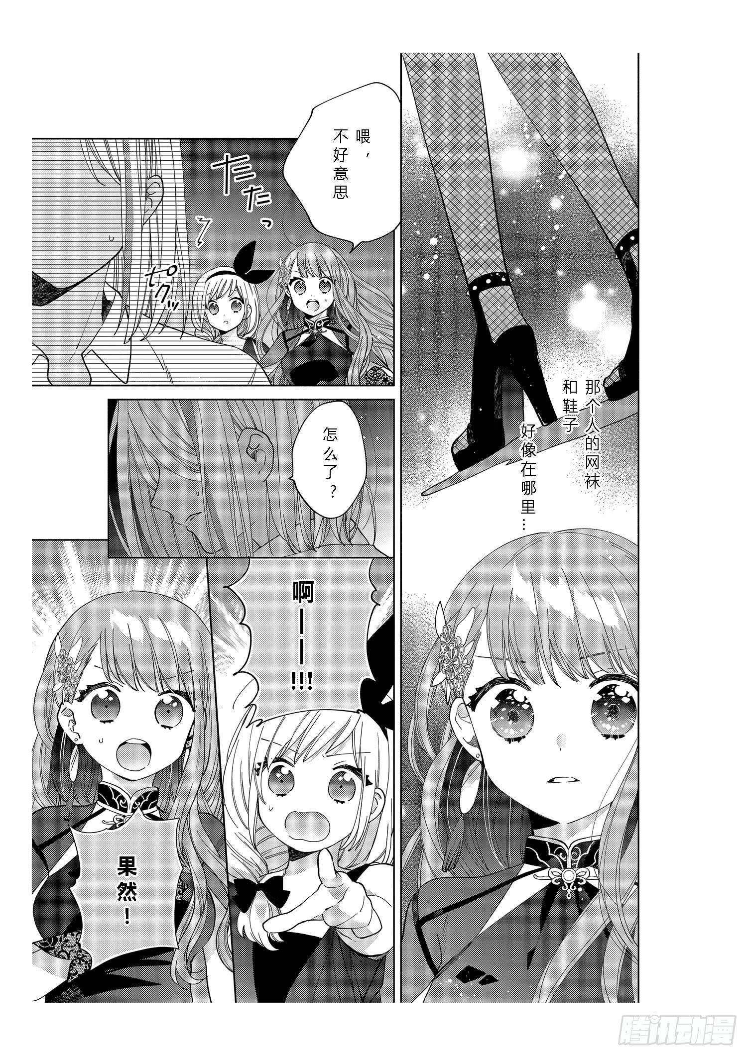 送给奔跑着的女孩们-第9话