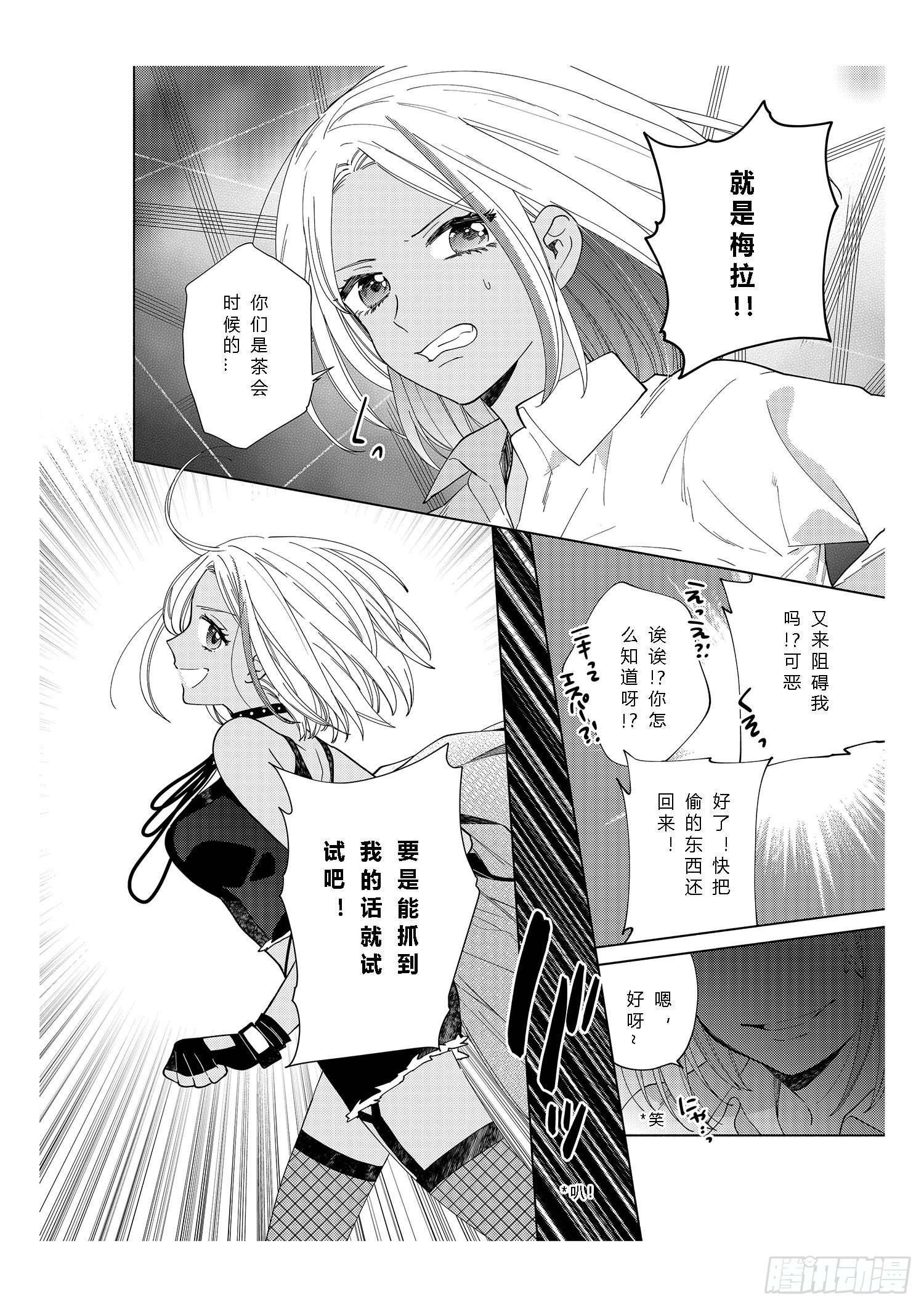 送给奔跑着的女孩们-第9话