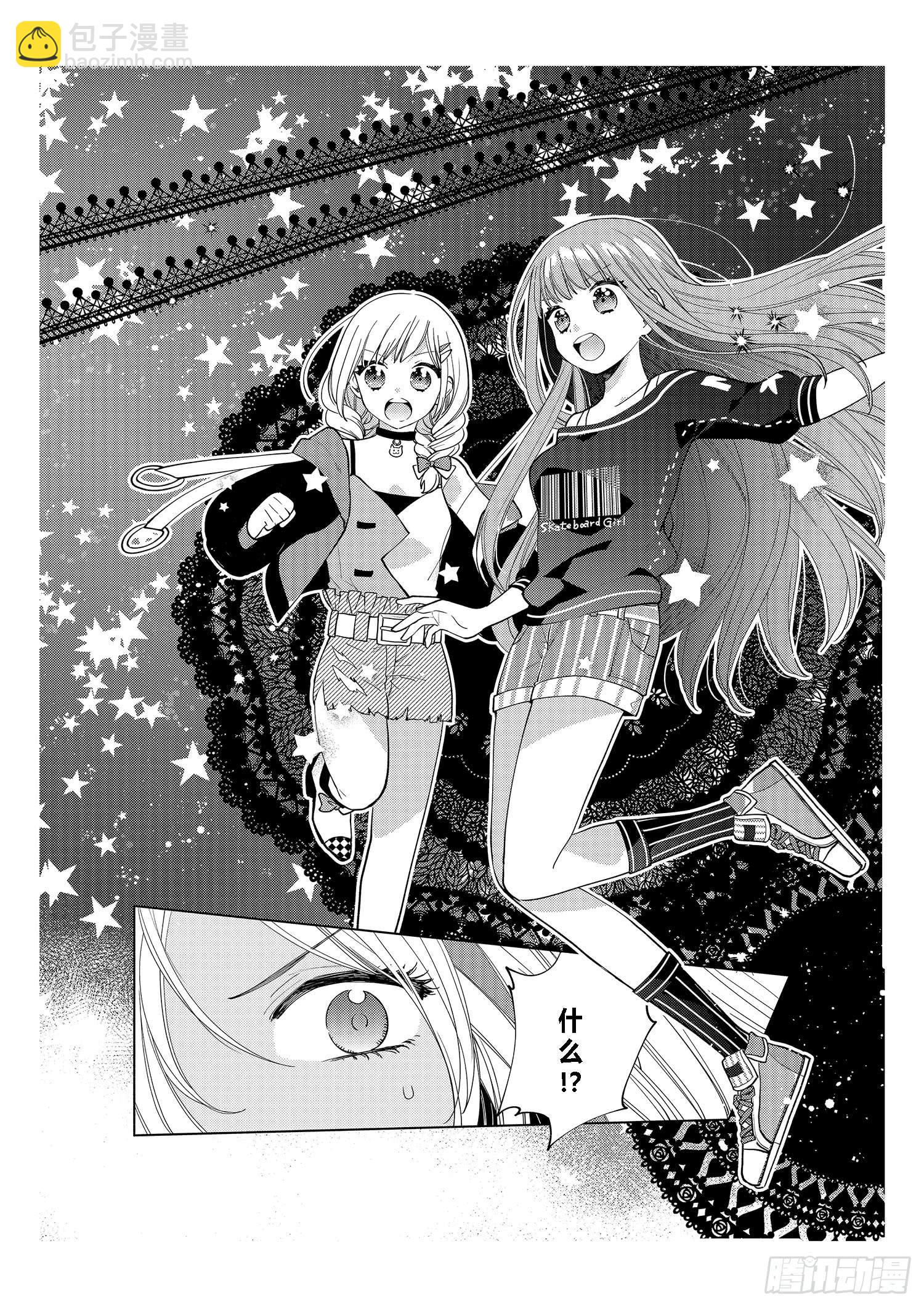 送给奔跑着的女孩们-第9话