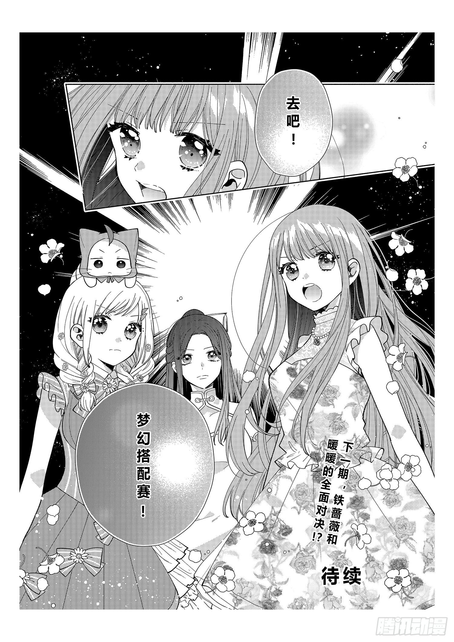 送给奔跑着的女孩们-第9话