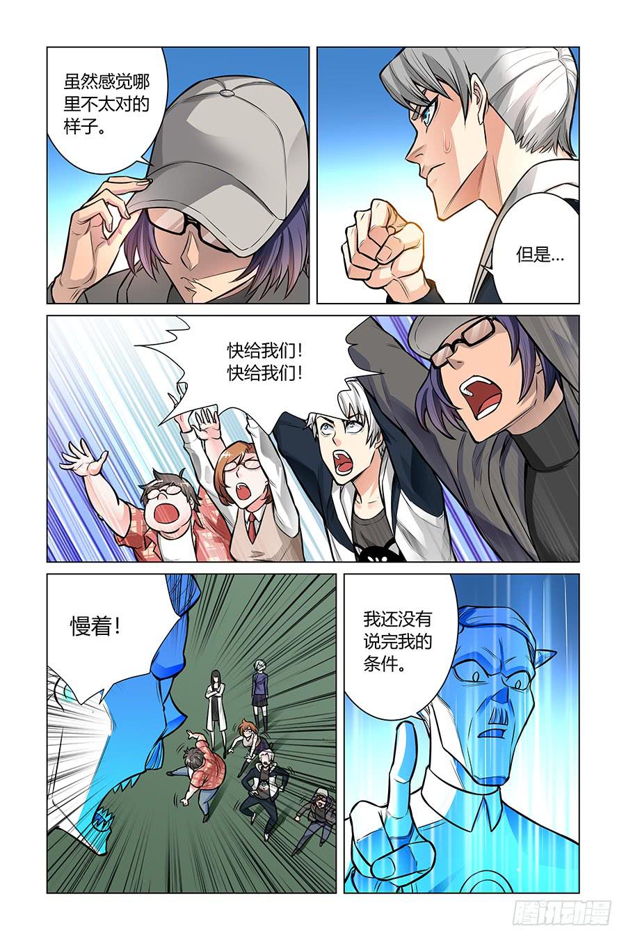 爱是一道光！-第13话