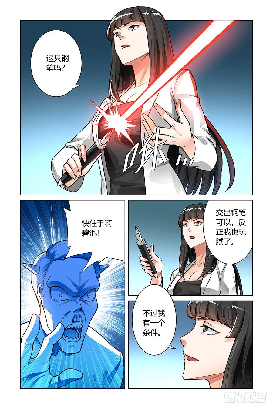 爱是一道光！-第13话