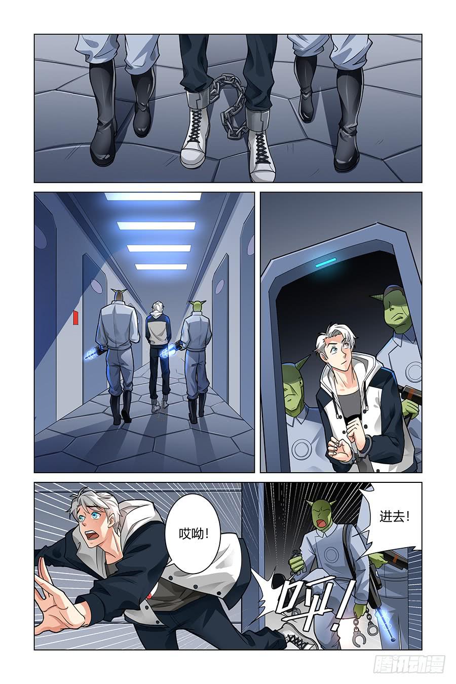 星球猎手-第15话