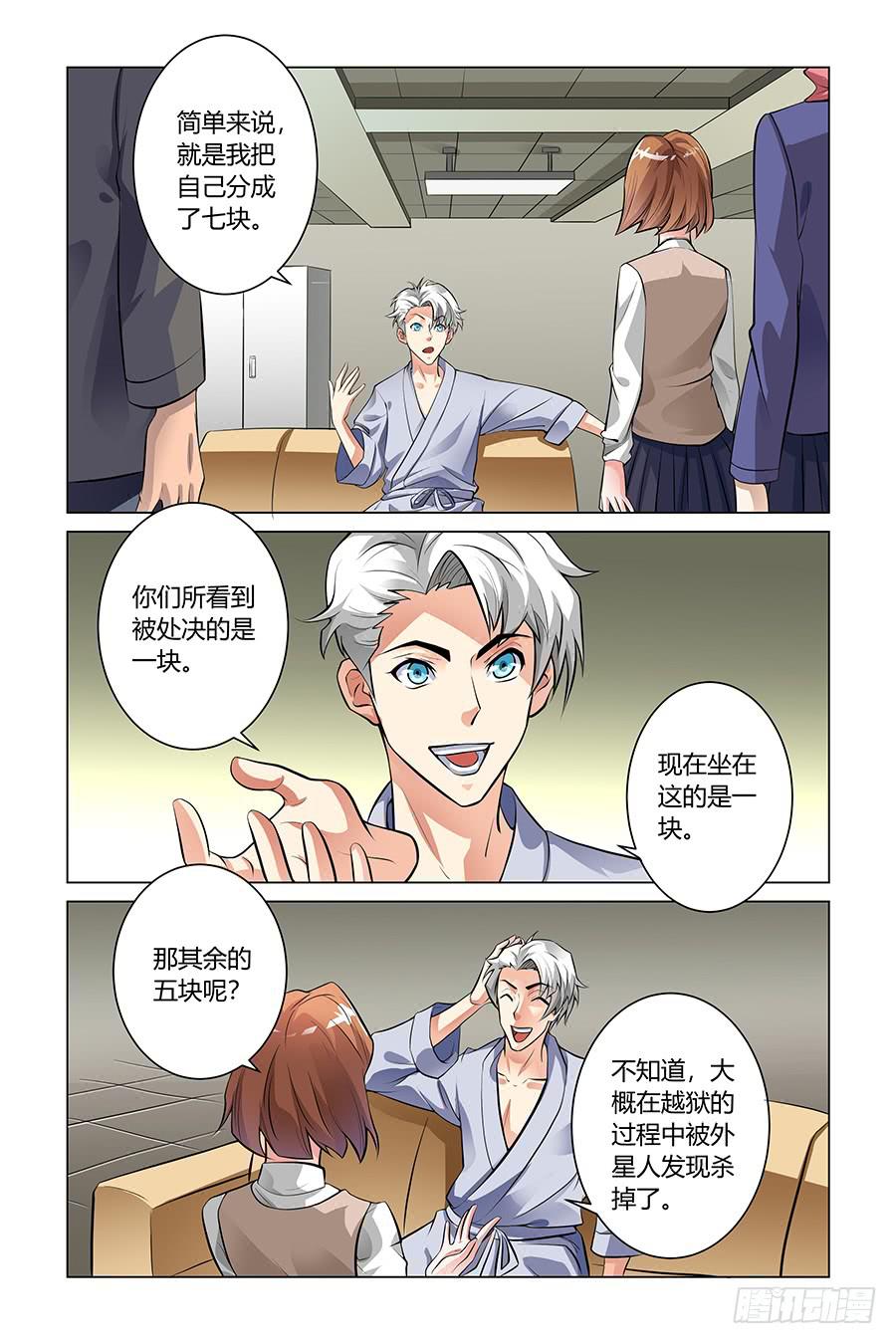 回转寿司的灵活运用-第17话