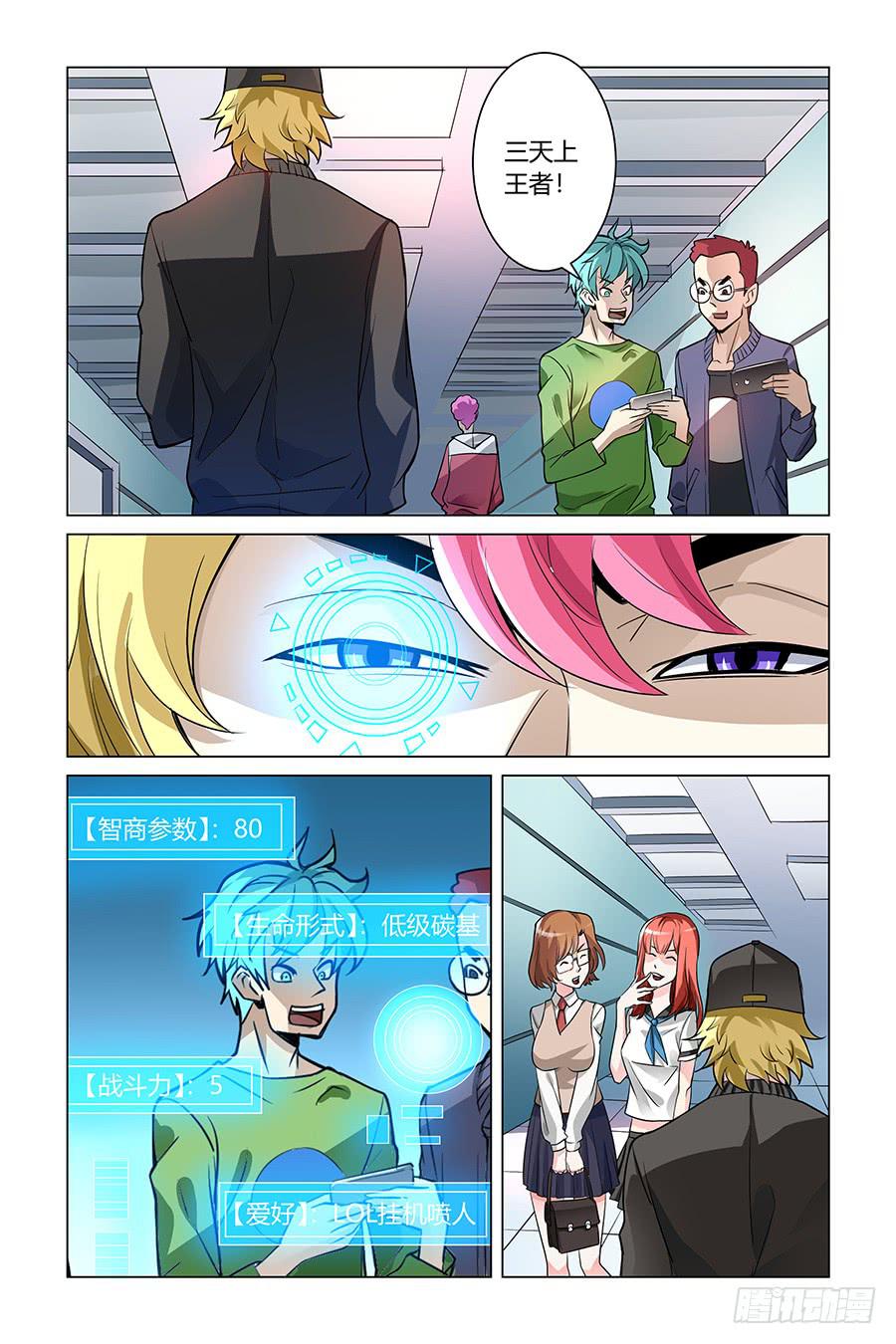 把枪给他们，让他们自由发挥！-第19话