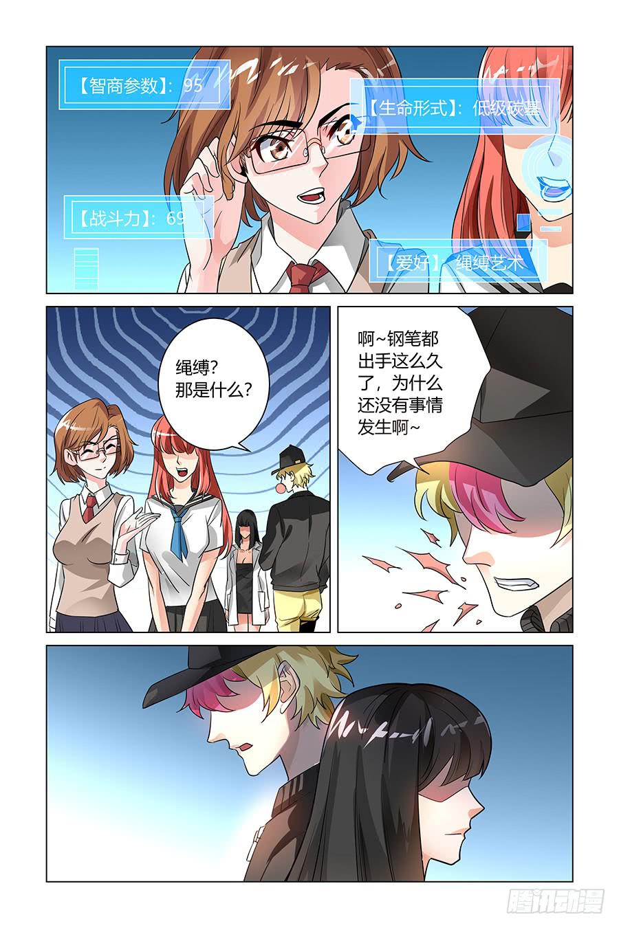 把枪给他们，让他们自由发挥！-第19话