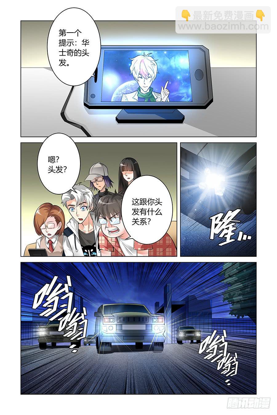 小人老虎枪（1）-第21话