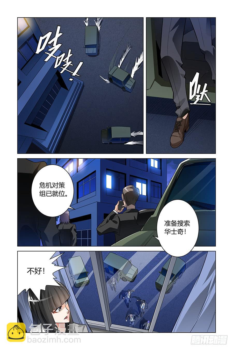 小人老虎枪（1）-第21话