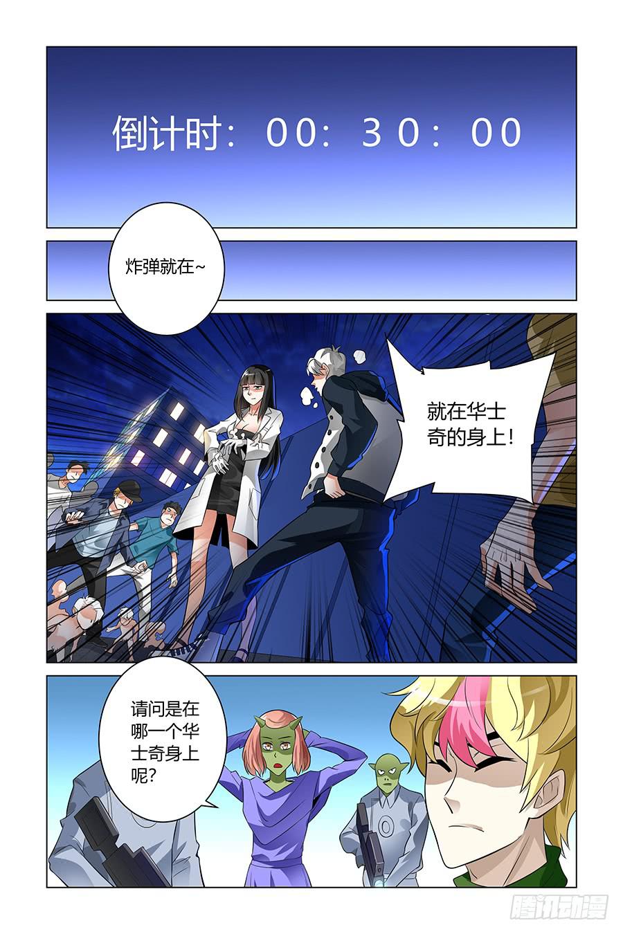 小人老虎枪(3)大结局-第23话