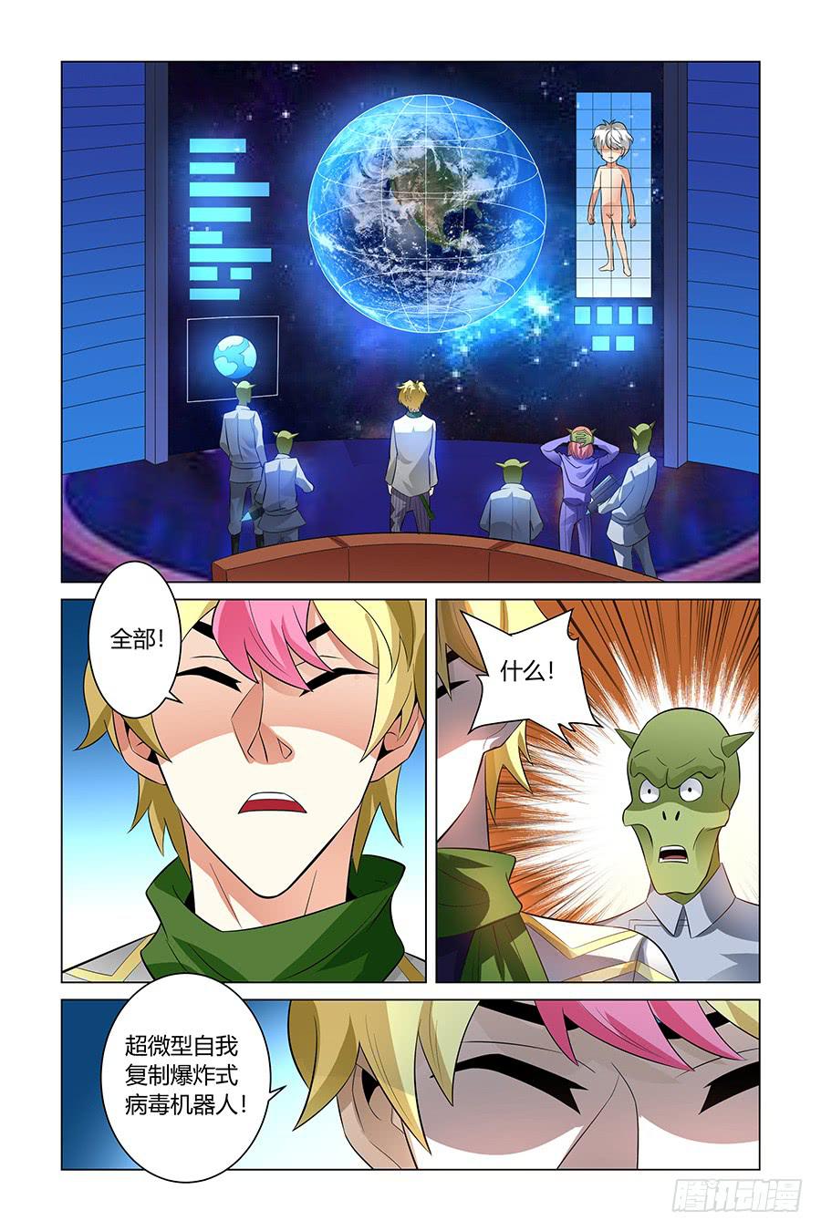 小人老虎枪(3)大结局-第23话