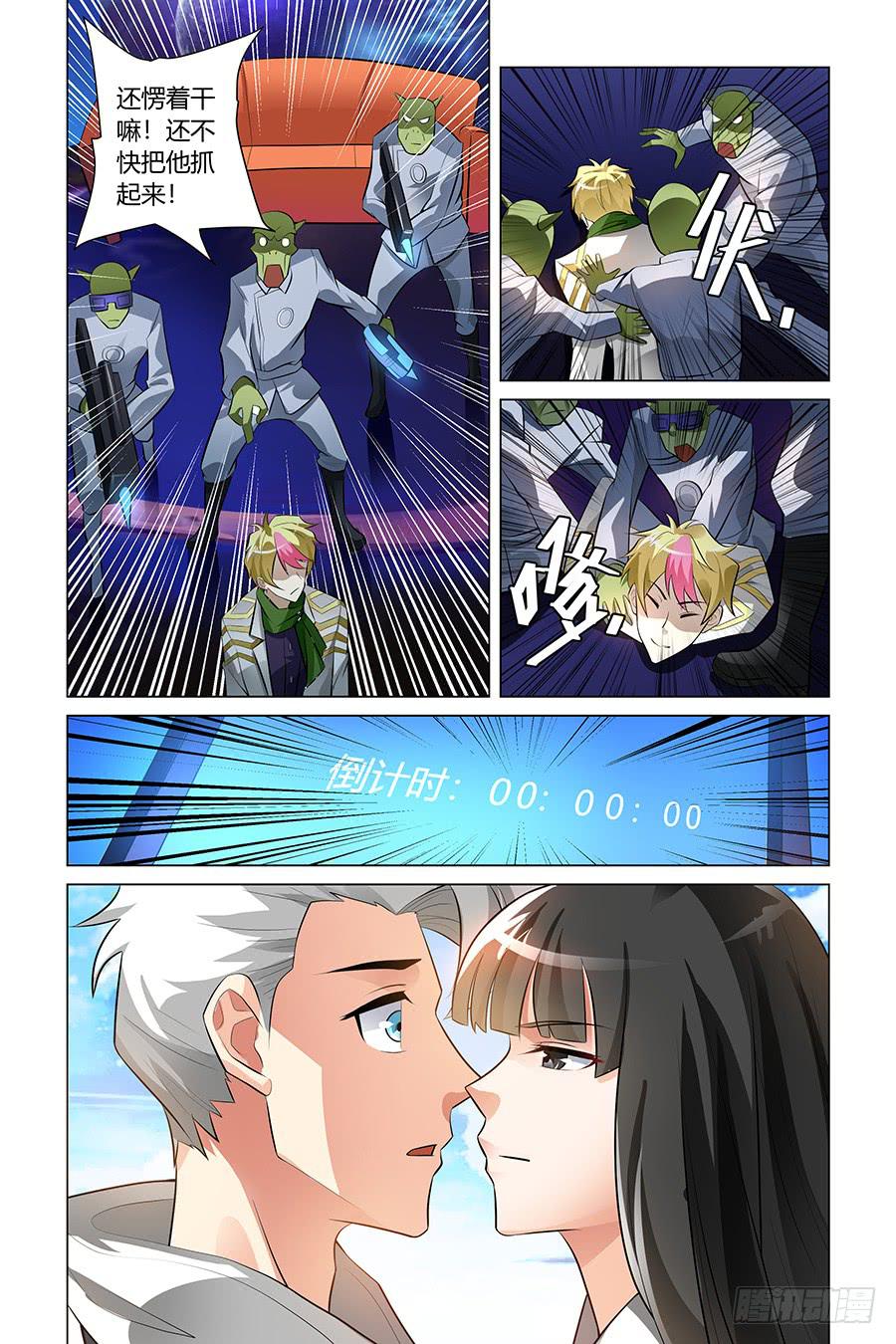 小人老虎枪(3)大结局-第23话