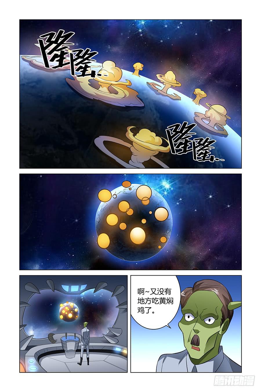 小人老虎枪(3)大结局-第23话