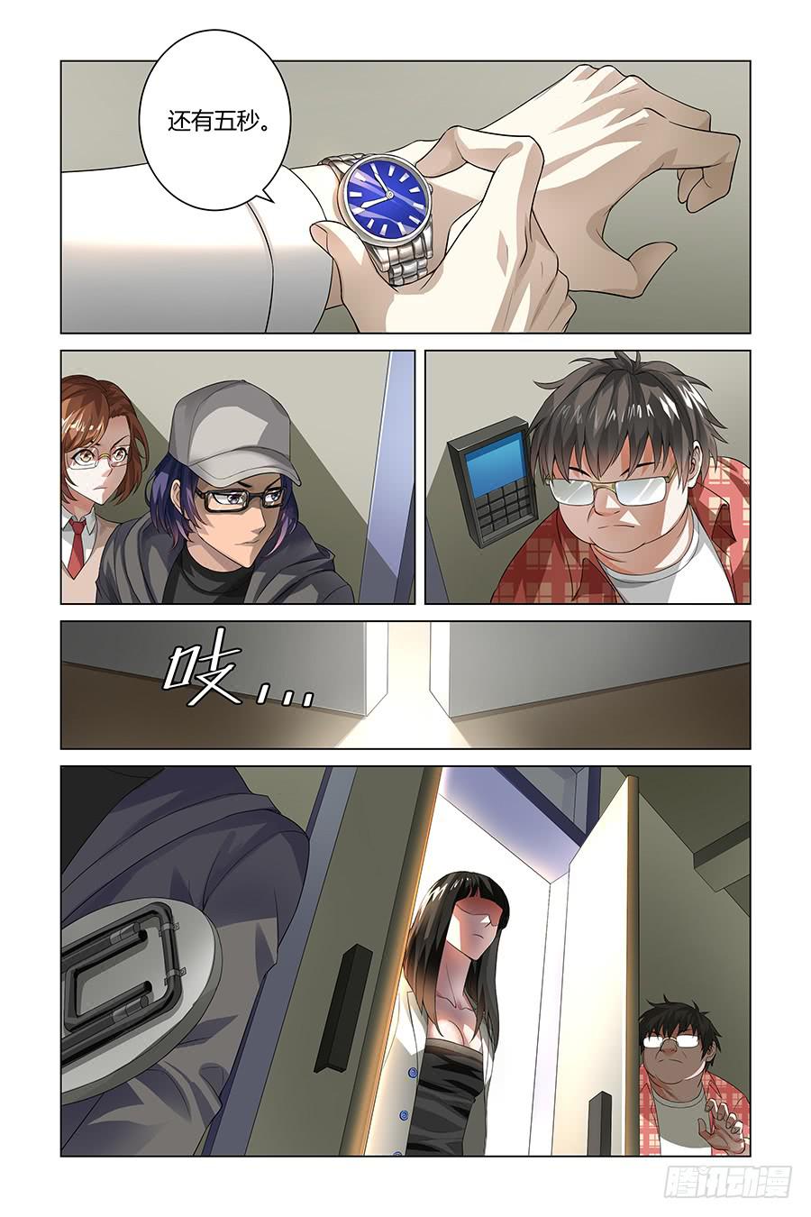 外星科技了解一下-第7话