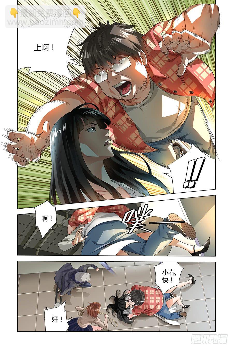 外星科技了解一下-第7话