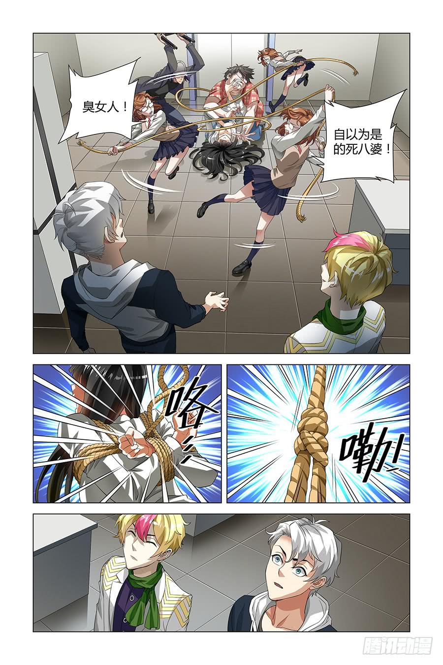 外星科技了解一下-第7话