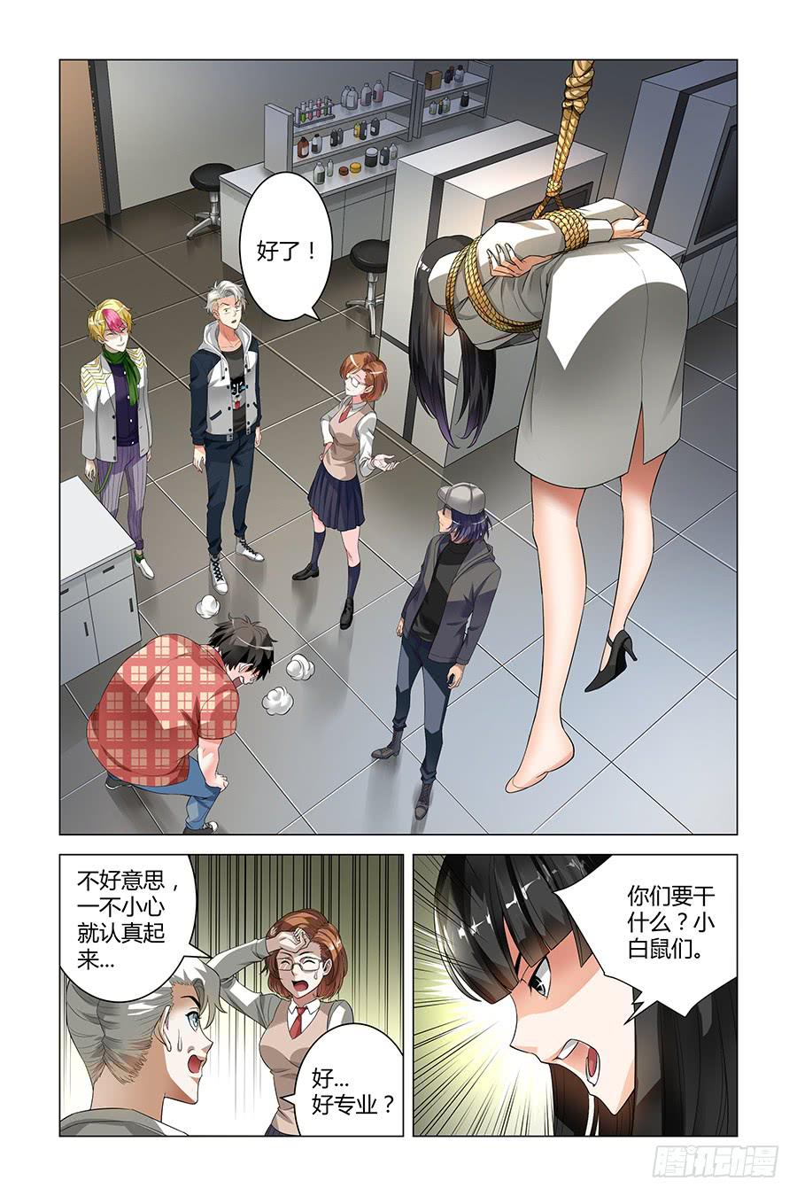 外星科技了解一下-第7话