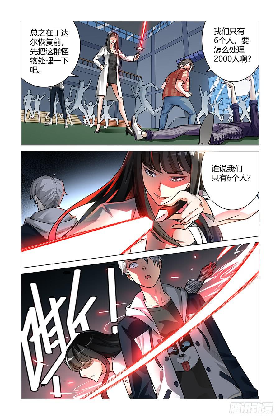 上吧！华士奇！-第11话