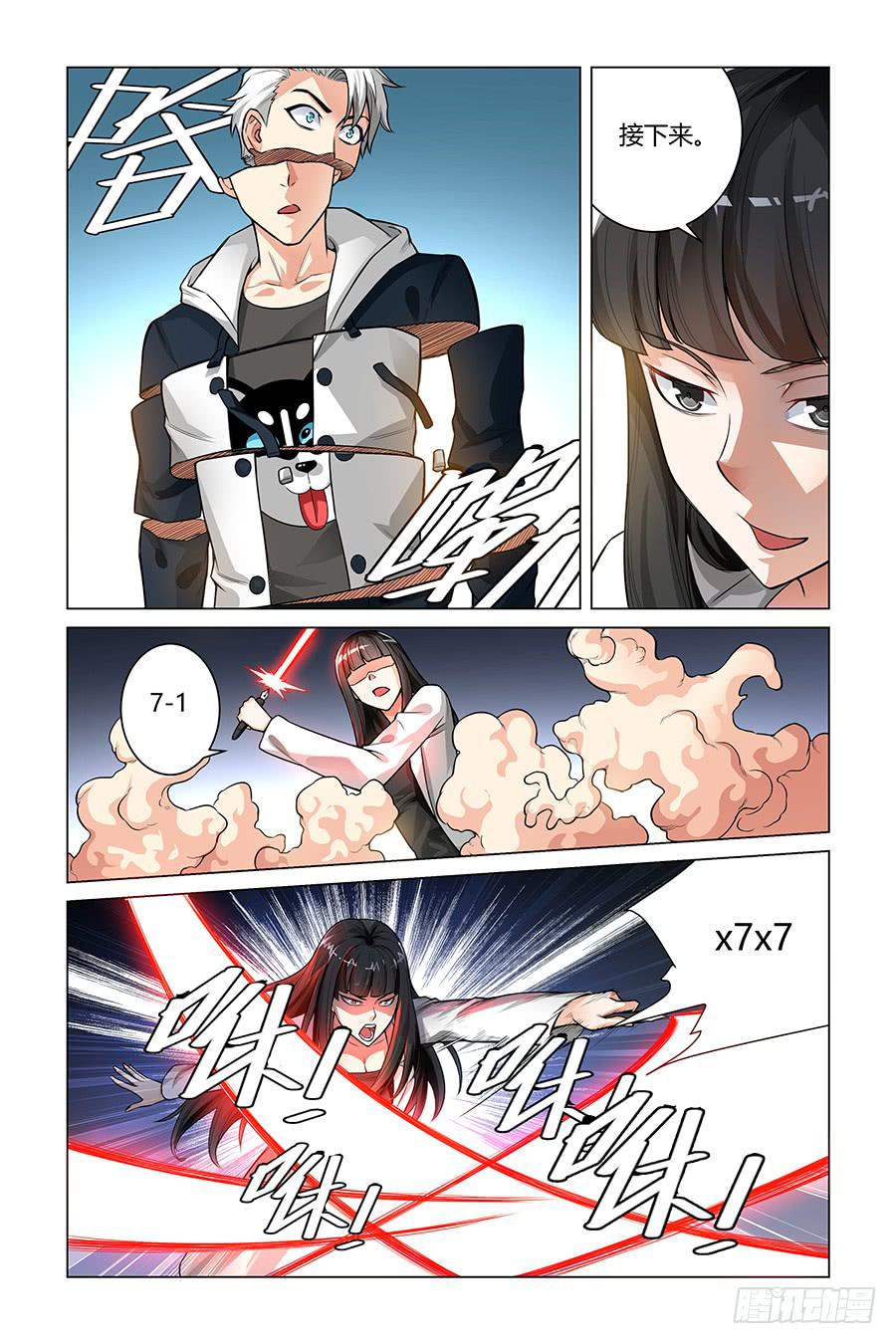 上吧！华士奇！-第11话