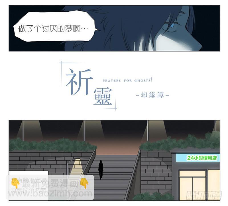 001 记忆part1-第1话