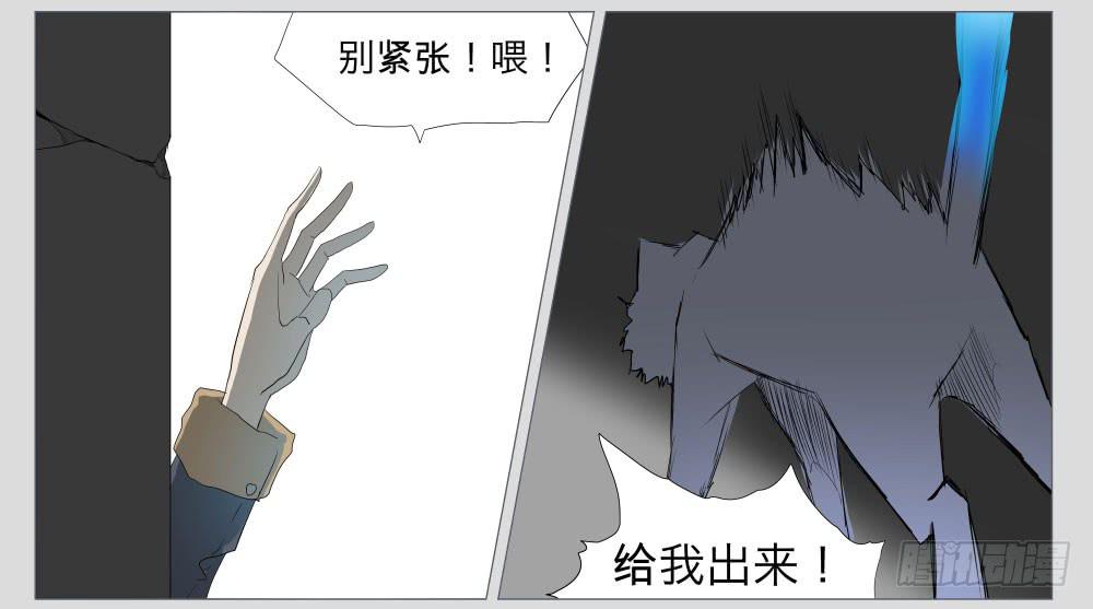 011猫和他的猫part3-第11话