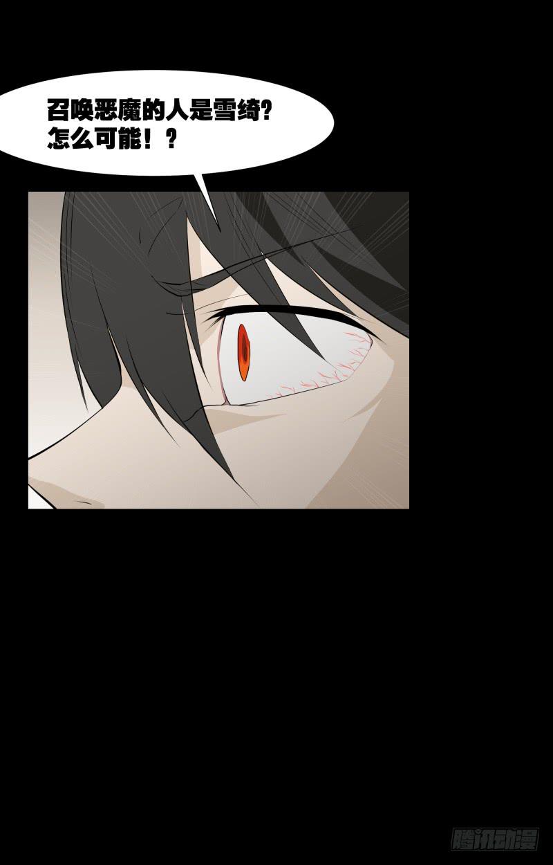 恶魔再临/11-第101话