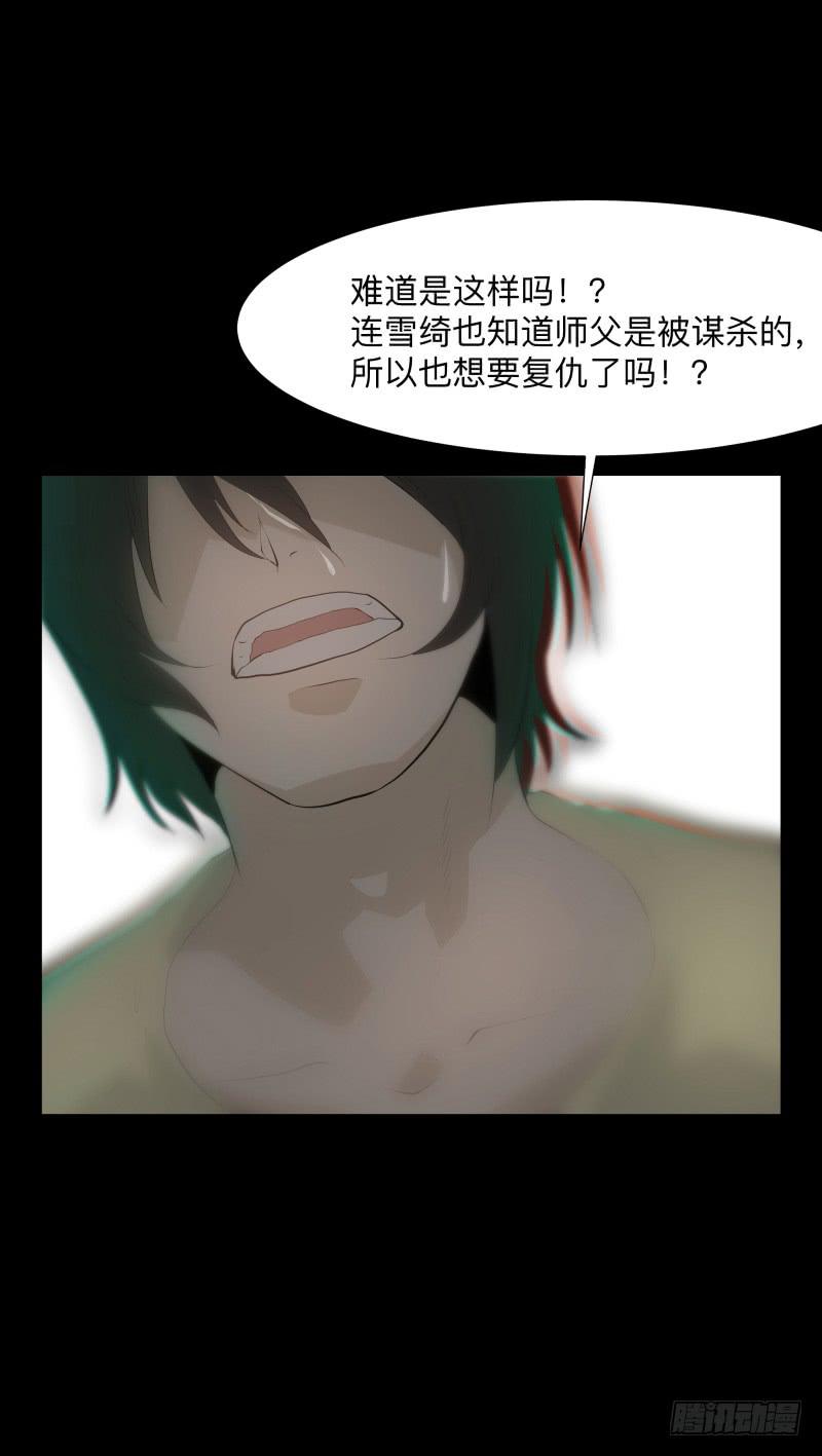 恶魔再临/11-第101话