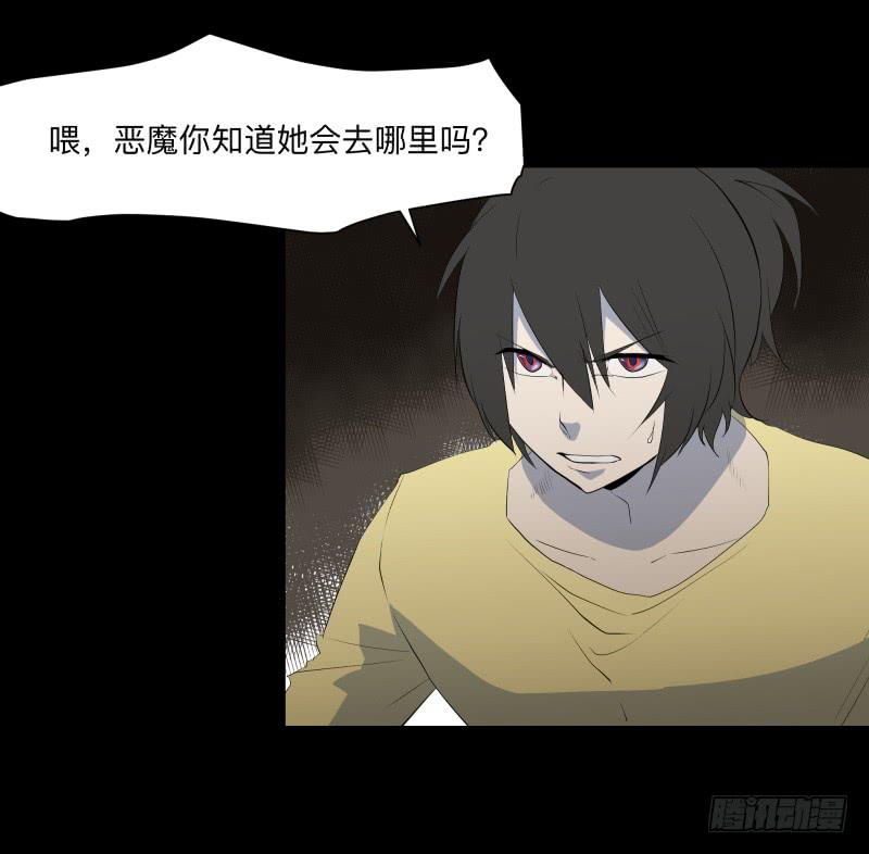 恶魔再临/11-第101话