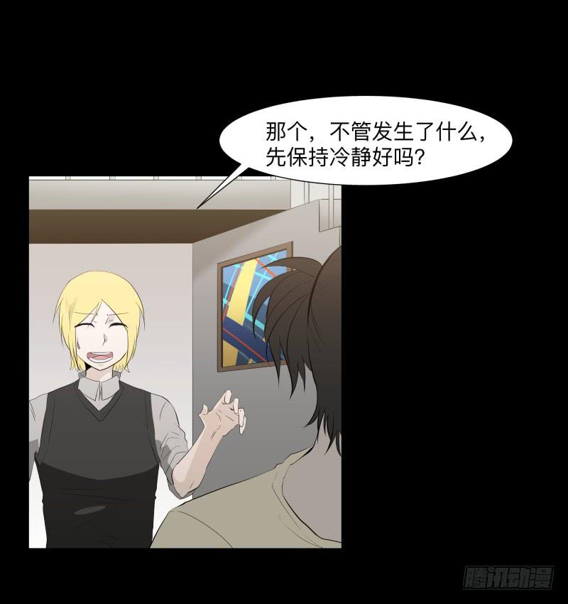 恶魔再临/11-第101话