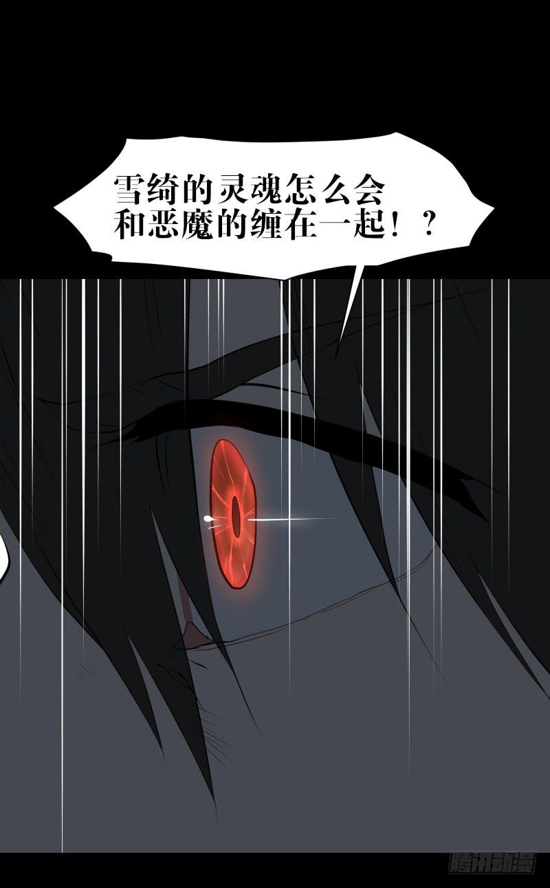 恶魔再临/11-第101话