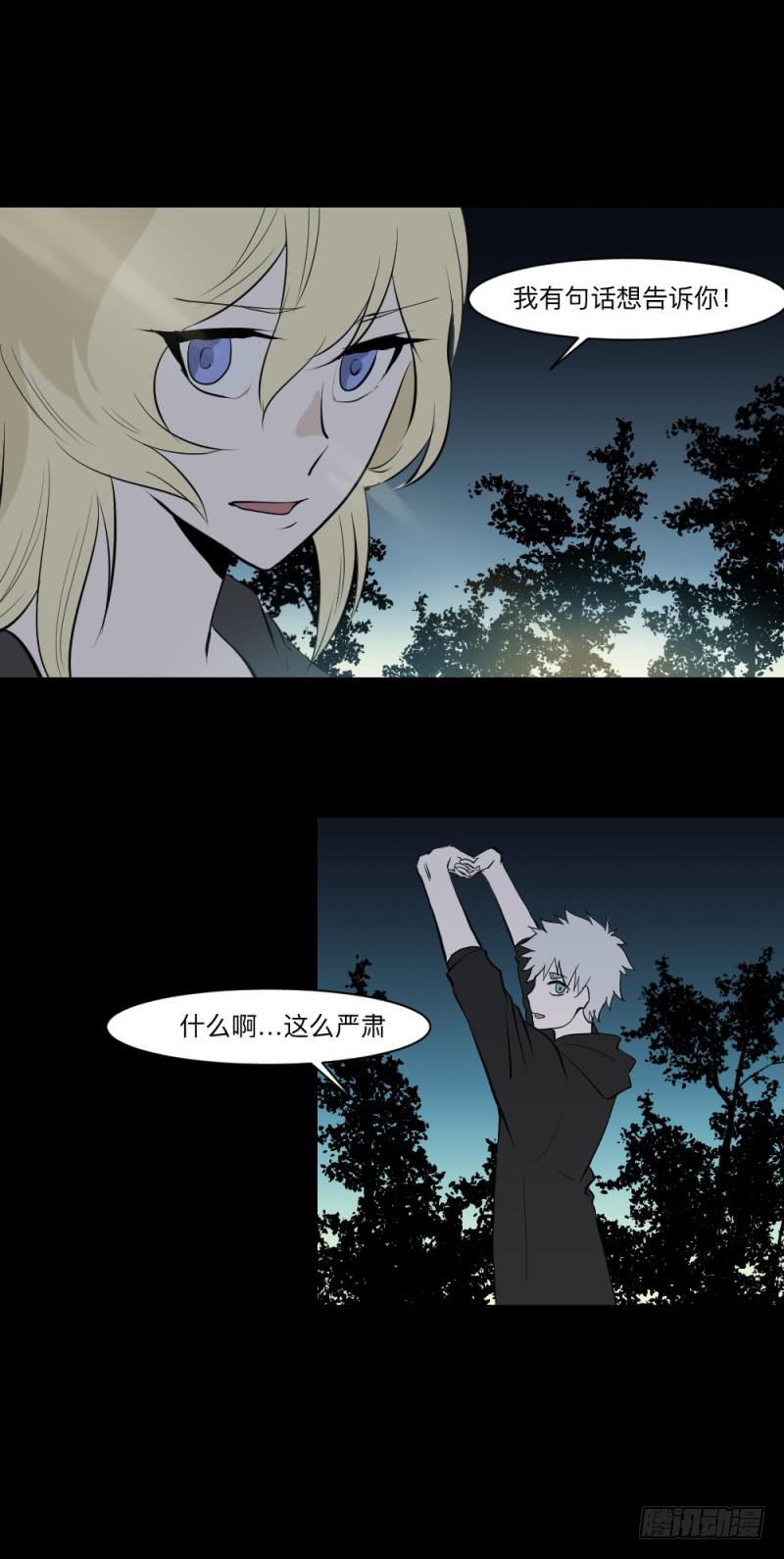 真心话/25-第115话