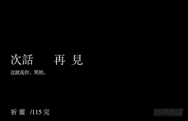 真心话/25-第115话