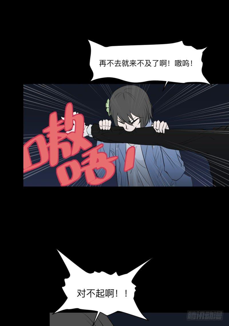 未诀别/27-第117话