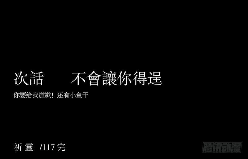 未诀别/27-第117话