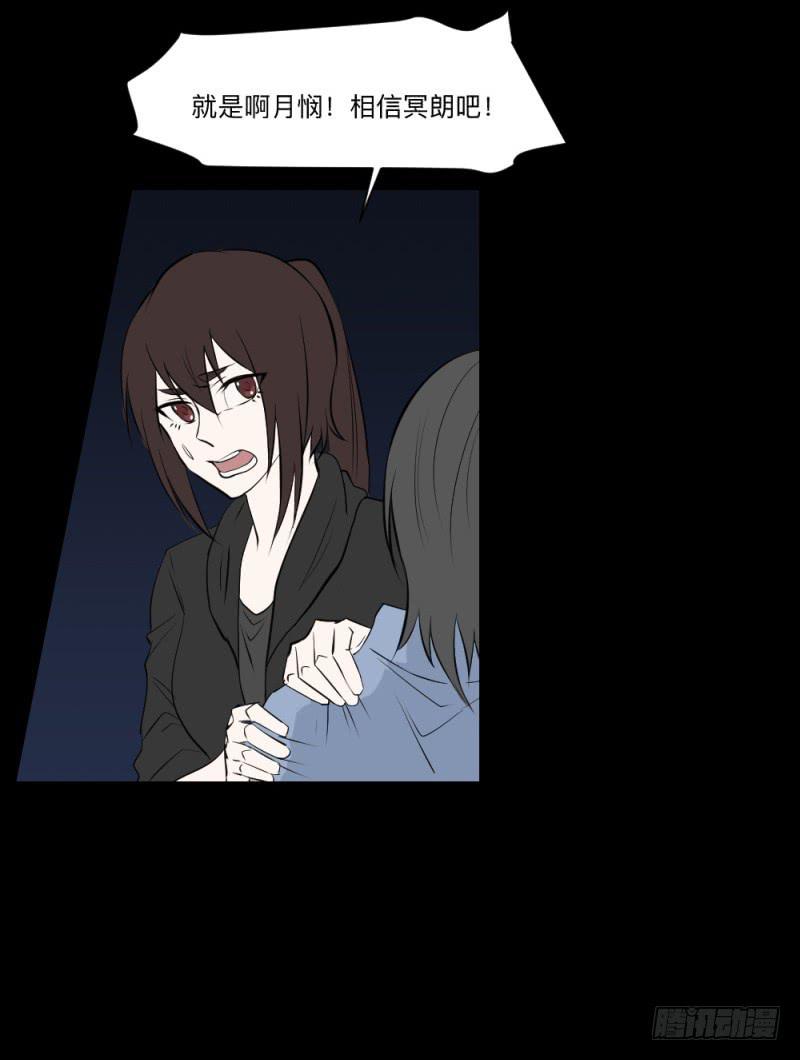 未诀别/27-第117话