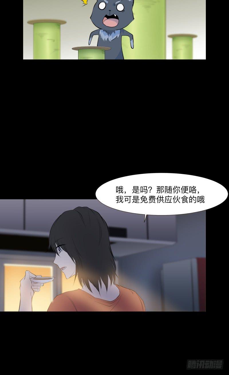家/29-第119话