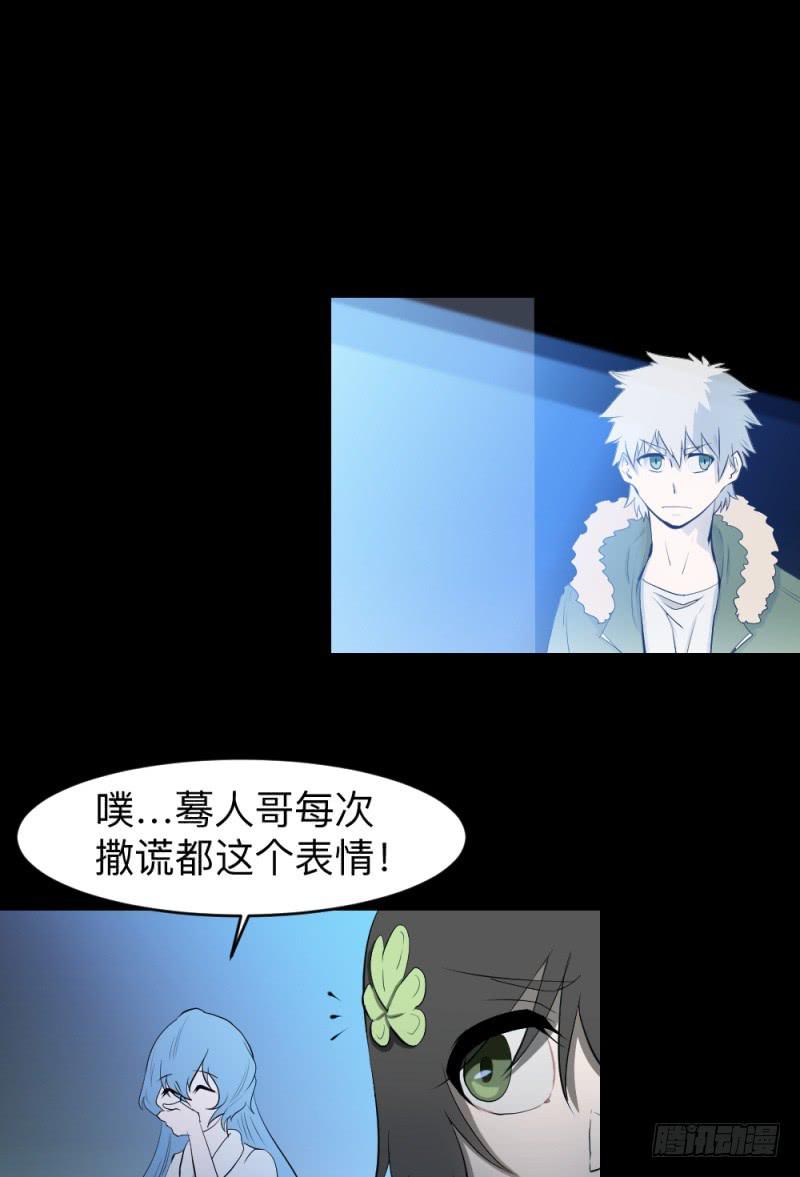 最终章-彼岸花开子时泪-第121话