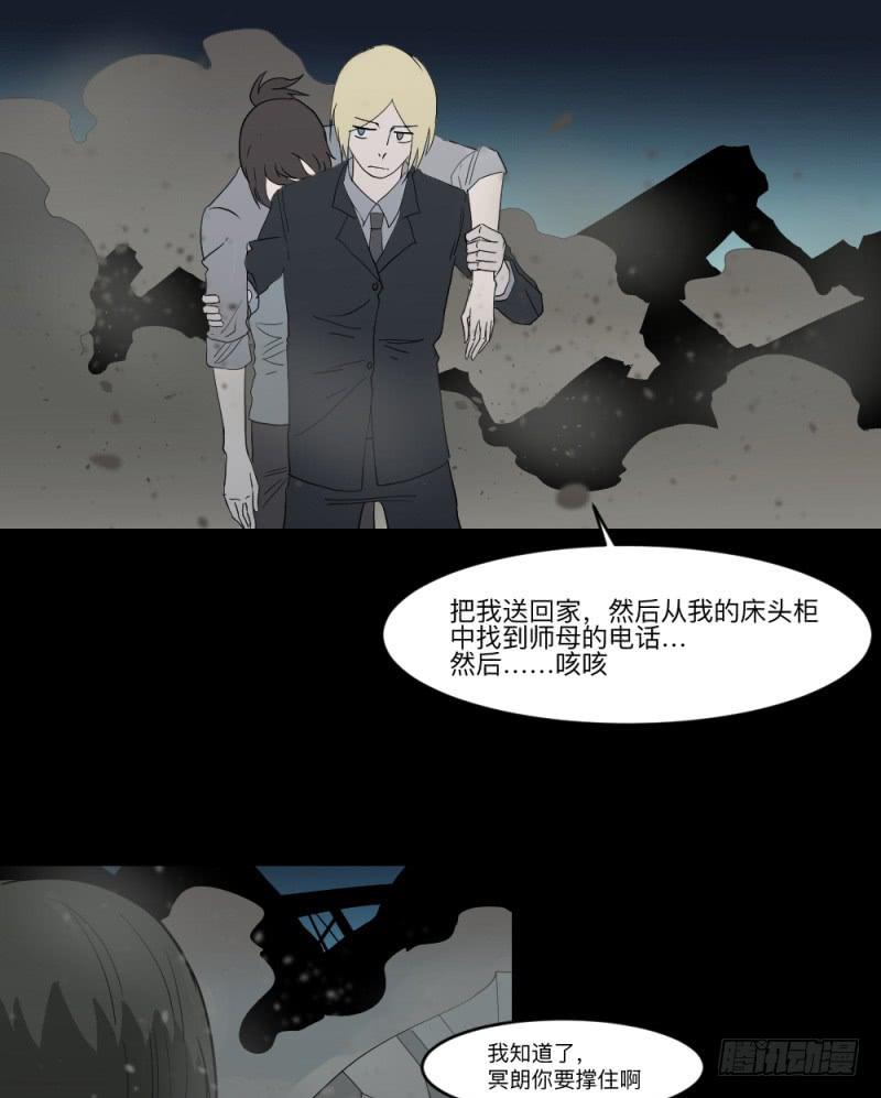 最终章-彼岸花开子时泪-第121话