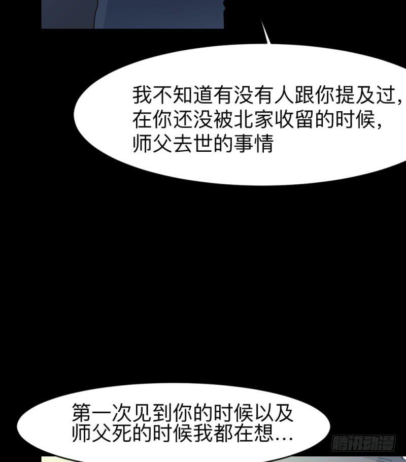 无能/3-第123话