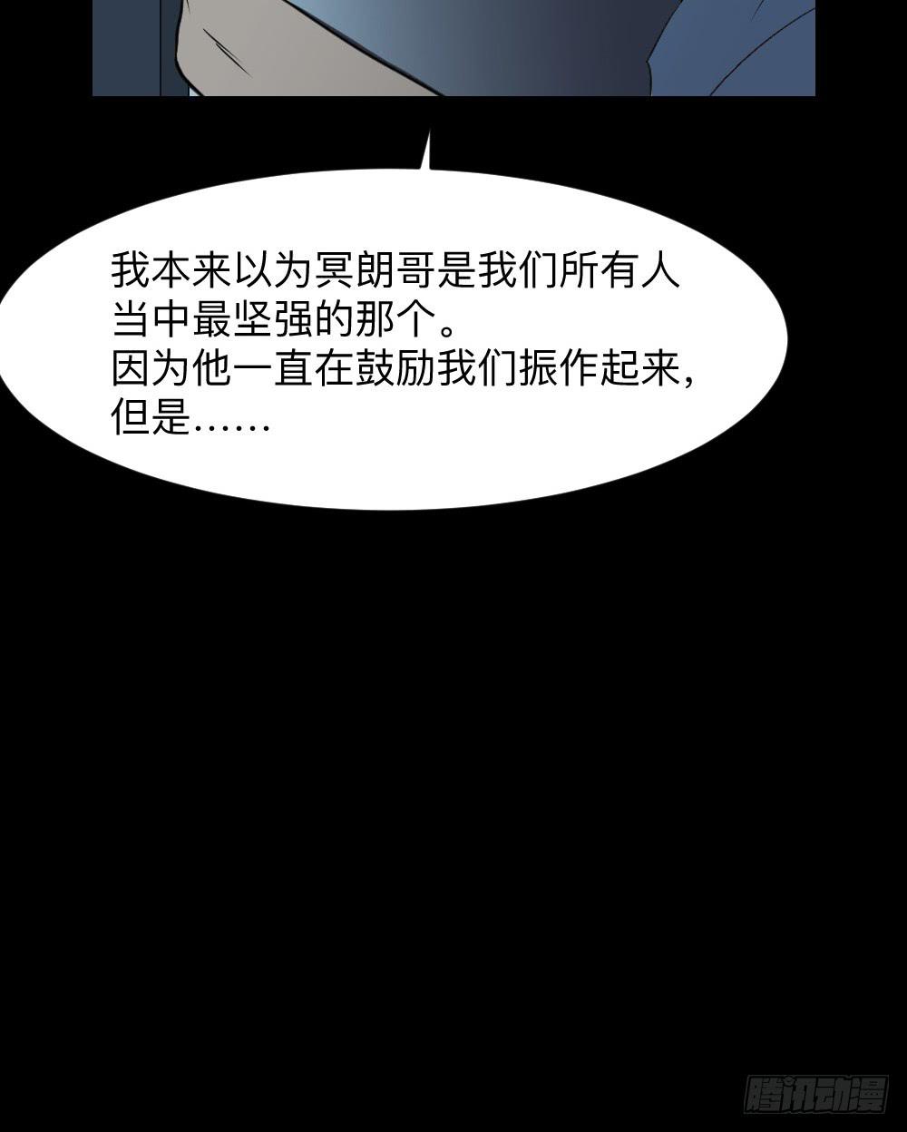 无能/3-第123话