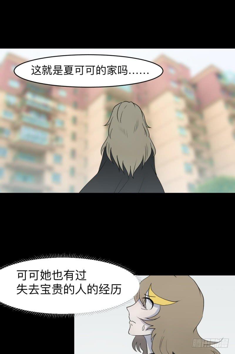 当空气湿润的早上-第125话