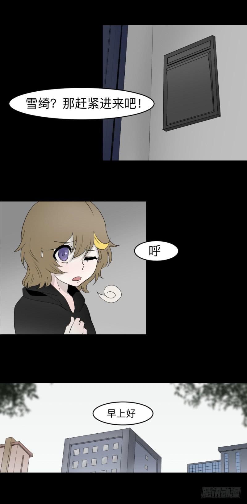 当空气湿润的早上-第125话