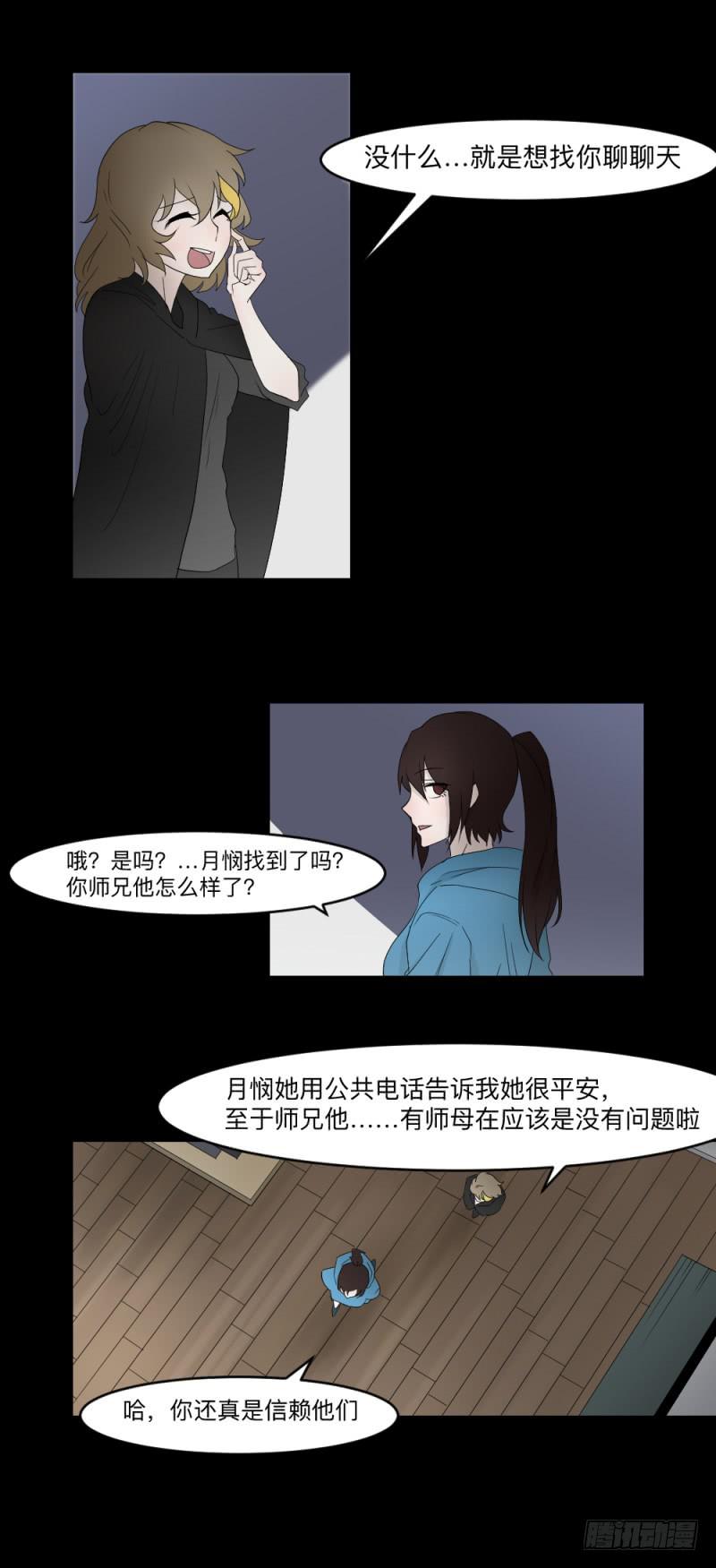 当空气湿润的早上-第125话