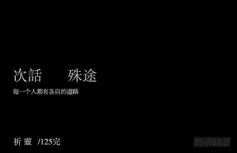 当空气湿润的早上-第125话